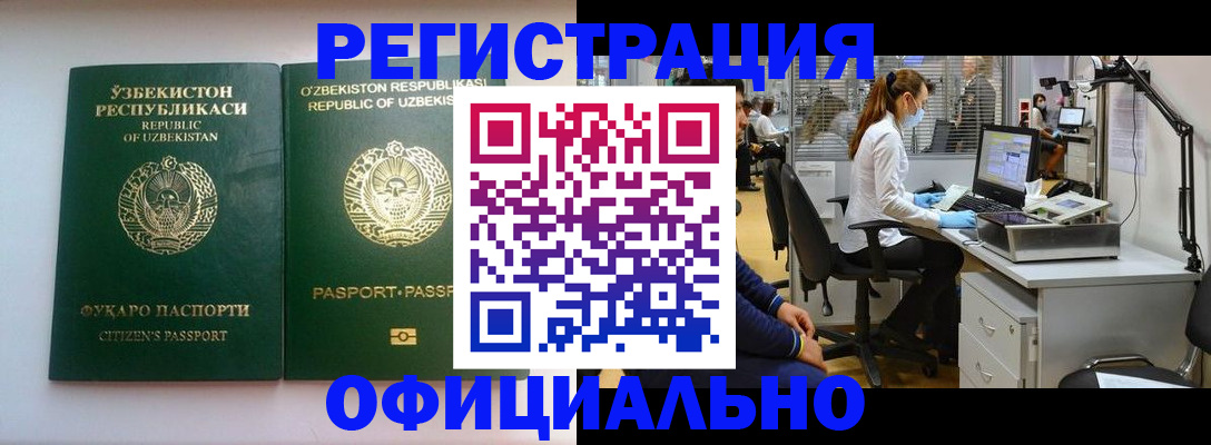 прописка для военкомата в Белгороде